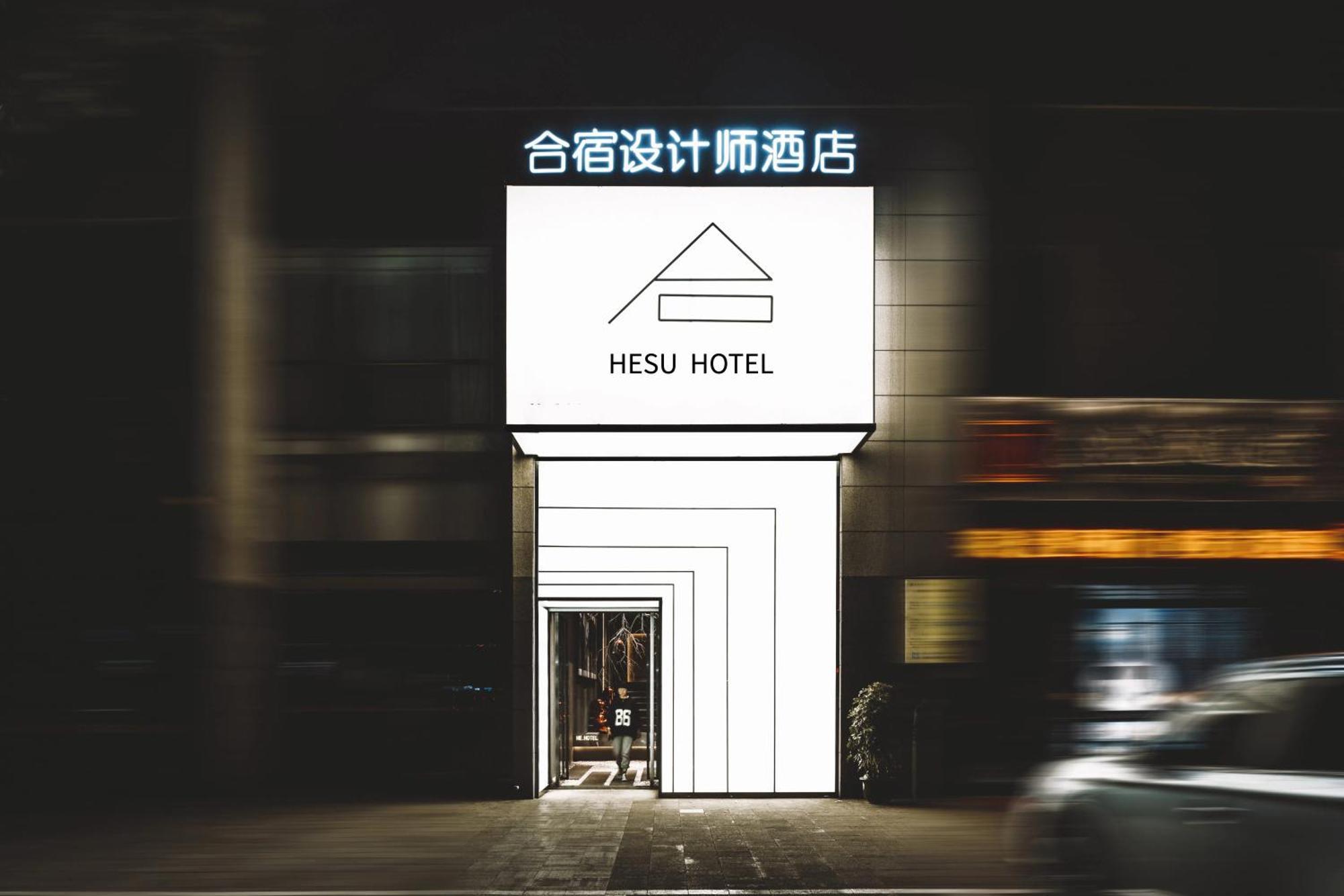 Hesu Designer Hotel & Suites - Xi'An Drum Tower & Yongning Gate Branch Exterior photo